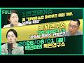 [목돈연구소] 코스피 나스닥 시황 및 금리 / 환율 전망 外 260601(월)