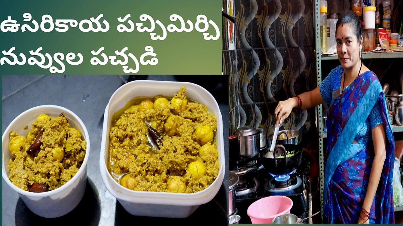 how to make Amla Sesame Pickle ఉసిరికాయ నువ్వుల ఊరగాయ  cbcharepalli  vantalu