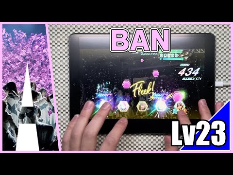 【ユニエア】BAN(MASTER Lv23)ALL PERFECT【手元動画】