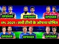 IPL 2021 : ALL TEAMS OPENERS FOR IPL 2021 | सभी टीमों के ओपनर IPL 2021 | IPL Auction | All Teams