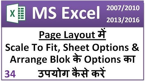Excel Page Layout in Hindi- use scale to fit, sheet options and Arrange options in excel in Hindi