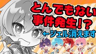 【事件】6人でおえかき対決したらひどすぎたWWWWW【すとぷり】