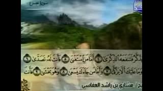 Full AlQur'an Juz' ( 30 ) Syaikh Mishary Al-Afasy