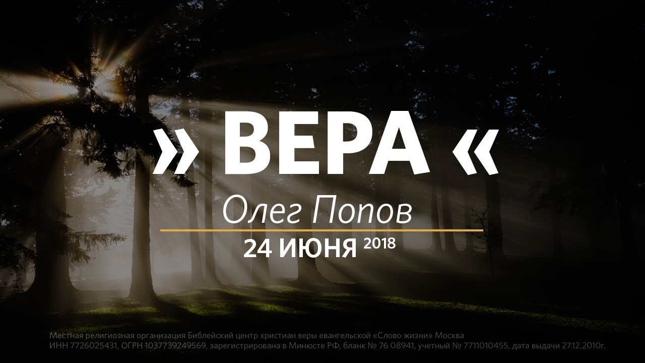 Слово жизни киев