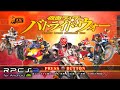 Kamen Rider Battride War | PS3 | RPCS3 Android Emulator Offline - Snapdragon 870