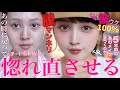 【💘デートGRWM🍳】一番好きだった、あの時のメイクを再現🪄惚れ直させるほど可愛くなるデート前の朝支度💘
