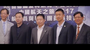 Aerospace Activities@PolyU 航天活動@理大