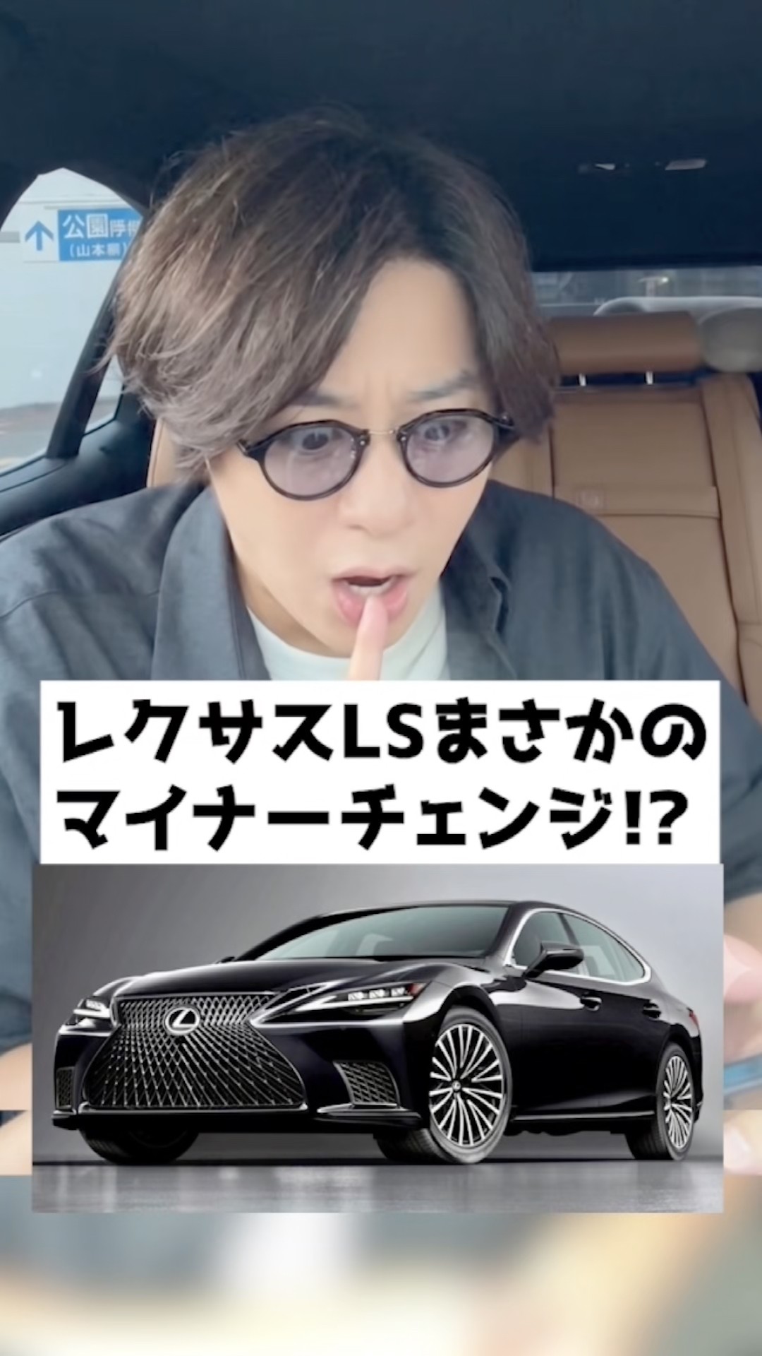 Unexpected minor update for the Lexus LS!? Is this the final model