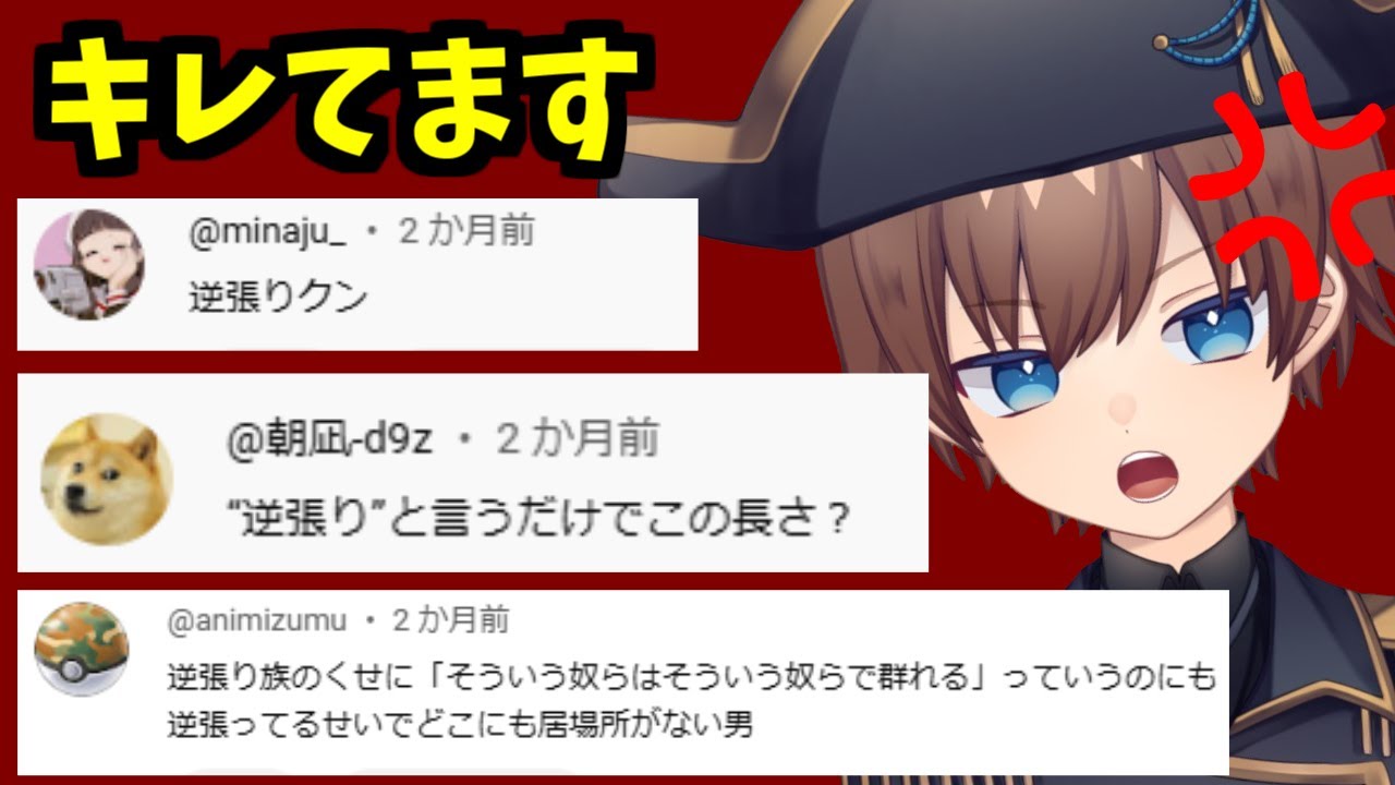 私は逆張りオタクなんかじゃない