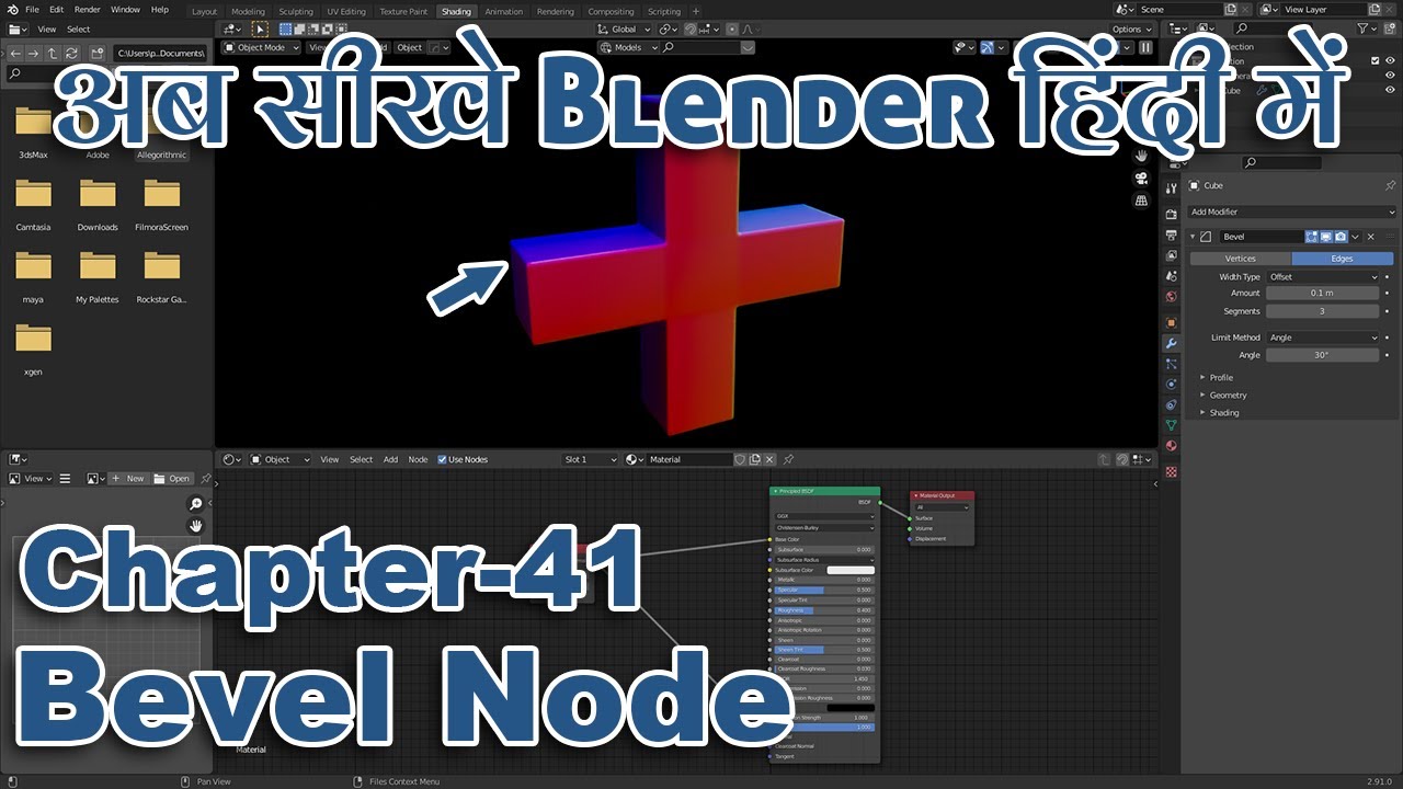 Blender Tutorial In Hindi- Chapter-41 Bevel Node in Blender 2.91 - YouTube