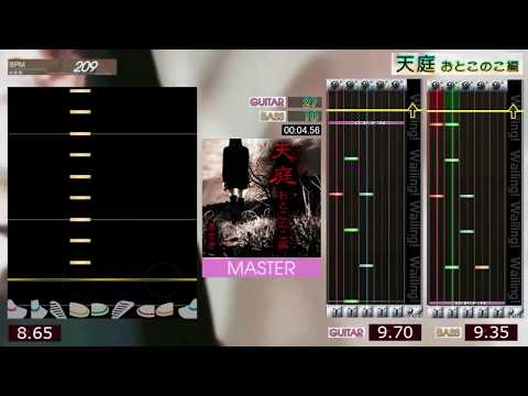 GITADORA / 天庭 おとこのこ編 - MASTER (GuitarFreaks XG & DrumMania XG)