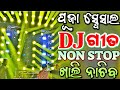 Odia Dj New Songs Odia Songs Dj Remix 2024 Odia New Dj Songs Mix