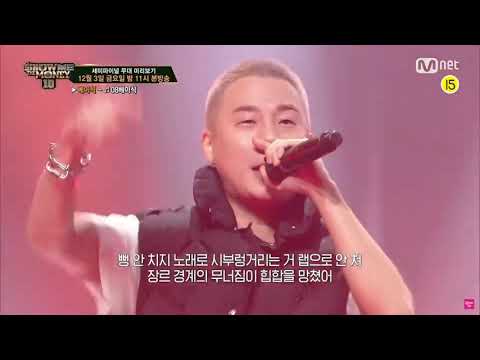 쇼미10 [세미파이널]미리보기 베이식 - ♬ 08베이식