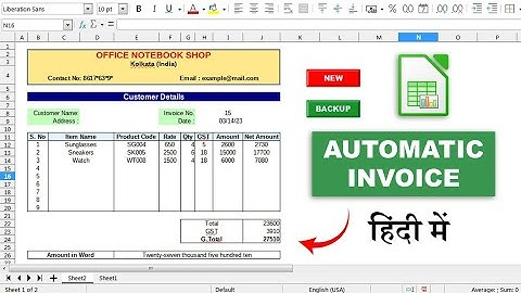 Fully 🔥 Automatic Invoice in Calc | Create Invoice Bill in Calc | Libreoffice Calc