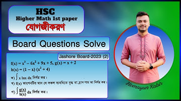 যশোর বোর্ড ২০২৩ এর HSC যোগজীকরণ প্রশ্নের সহজ সমাধান
