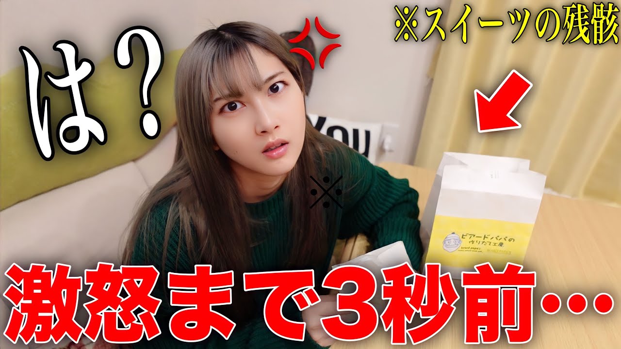 【修羅場】嫁が楽しみに取っておいたスイーツを許可なく客人に全てあげたらヤバいことになった