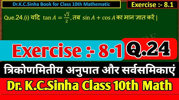 10th class math Exercise 8.1 (Kc.Sinha book) Q. 24 ।। class 10th math Exe 8.1 Q.24 KC sinha book