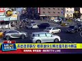 高雄連環事故