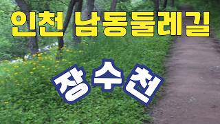 장수천공원 영상