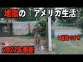 【パート1】アメリカ生活大公開！バックパッカー必見。~キャンプ編~#11アメリカ横断