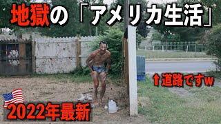 【パート1】アメリカ生活大公開！バックパッカー必見。~キャンプ編~#11アメリカ横断
