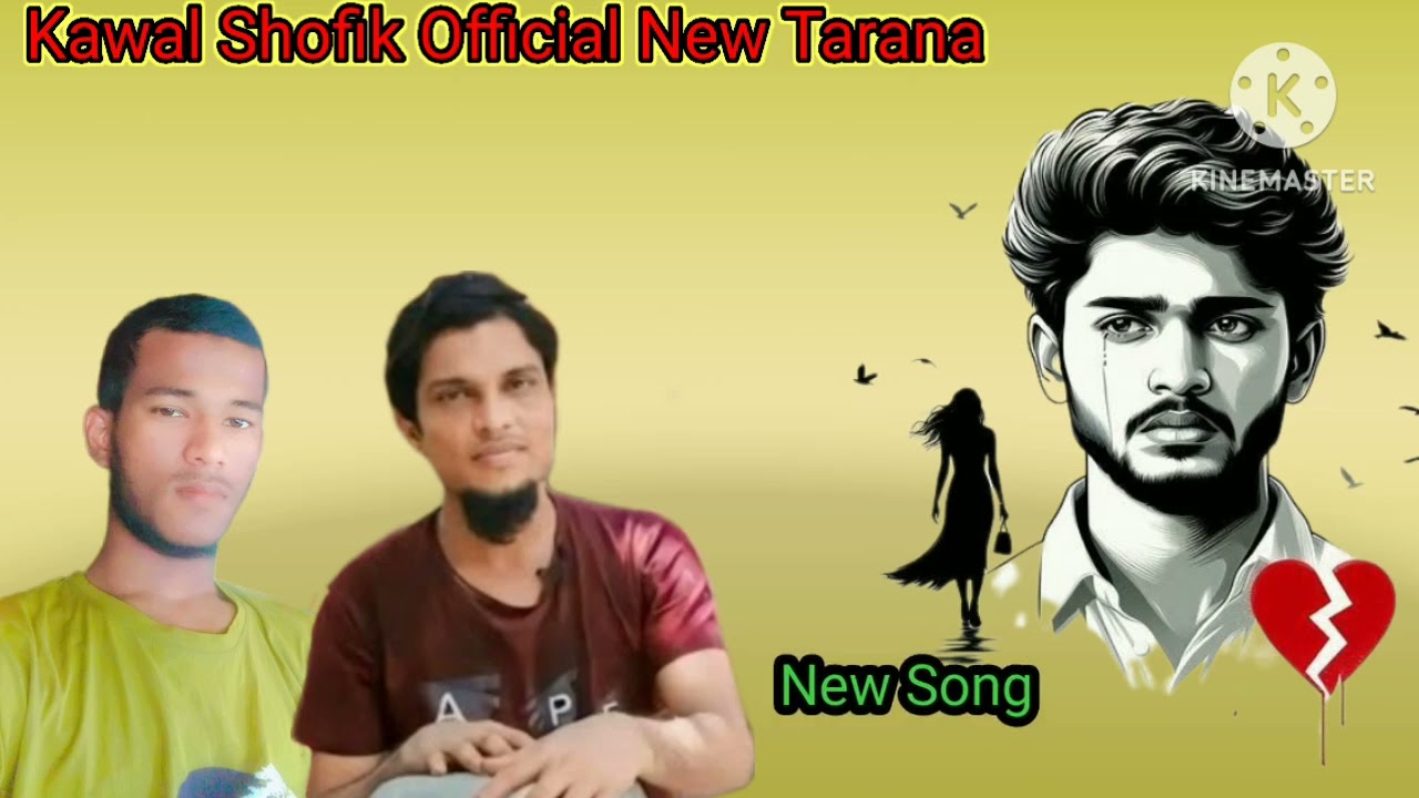 Kawal Shofik Official New Tarana Contact Number 01782160338 Bewafa Song 