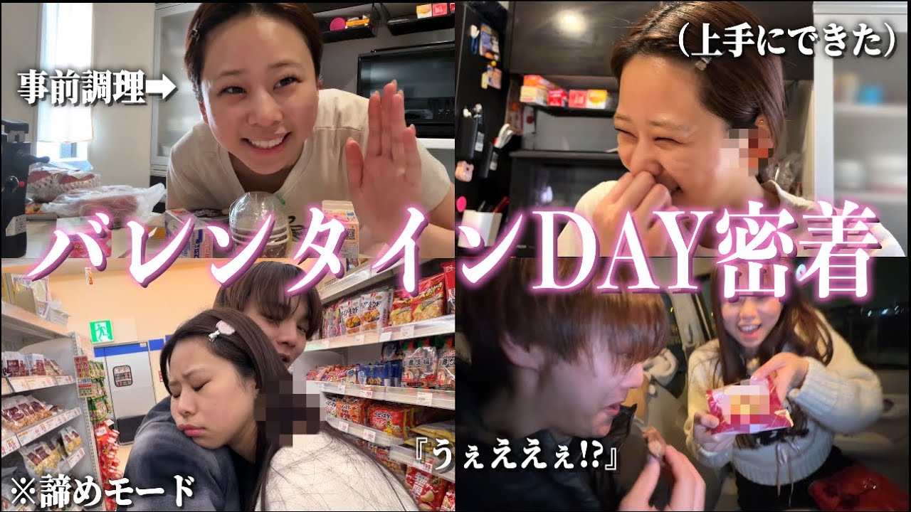 【頑張れなのちゃん】途中挫けそうになるもかれぶへのサプライズを成功させるため全力を尽くすバレンタインの前日〜当日に密着！