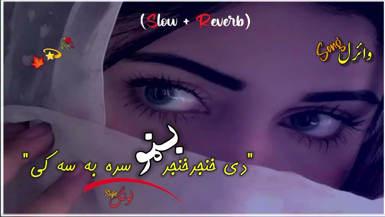 De Khanjar Khanjar Banno Sara Ba Sa K  Slowed and Reverb  Pashto new slowed and reverb  Tappy 