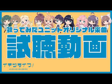 イキヅライブ いきづらい部！ 1st ライブ 銀テープ ハート 紙吹雪 イキヅライブ！ LOVELIVE! BLUEBIRD』スクールアイドルグループ「いき