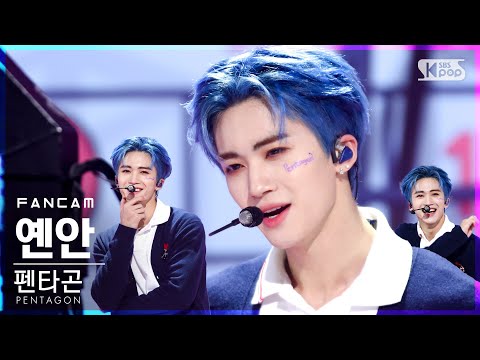 [안방1열 직캠4K] 펜타곤 옌안 &amp;#39;DO or NOT&amp;#39; (PENTAGON <strong>YANAN</strong> FanCam)│@SBS Inkigayo_2021.03.21.