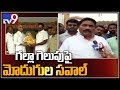 YCP Modugula to approach court over TDP Galla win