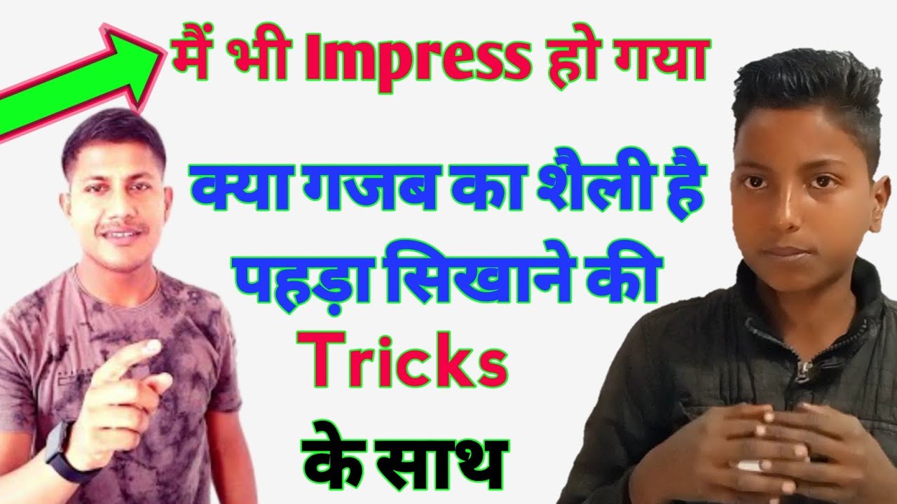 Pahara 2 Se 20 Tak Table 2 To 20 Tak Math Masti Vipin Sir Study K 