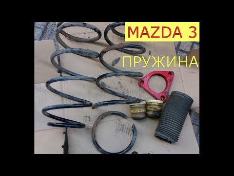 Video: Cik maksā Mazda 3 amortizatoru un statņu nomaiņa?