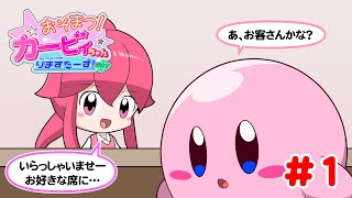 Kirby様❤️マIF2リフNA1エッセ1オイル1 ユースミニ2スピナ1シャ計9新 星のカービィぬいぐるみBluetoothスピーカー プライズの情報サイト