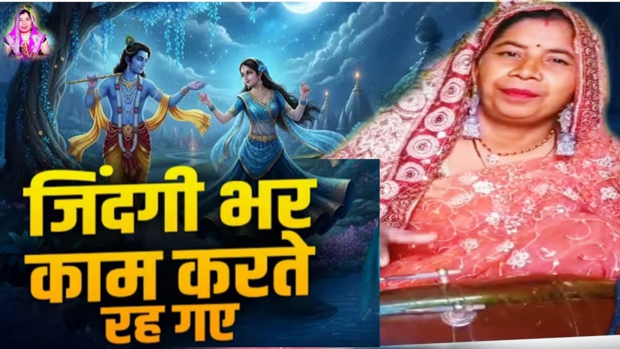 जिंदगी 🚩भर 🌹काम 🙏👈करते ♥️रह गए