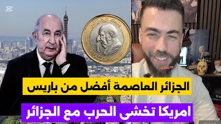 شوقي بن زهره في مواجهة جزائري من العالم الاخر موووت ديال الضحك 😂