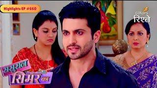 Sasural Simar Ka | Prem Rushes Into Marriage with Surbhi | Highlights Ep - 660 | Colors Rishtey