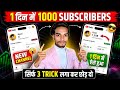 Subscribe kaise badhaye|| How to increase subscribe on YouTube|| subscribe kaise badhaen 2026