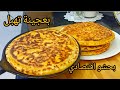 كي نحصل نديرها غير هي لي مسلكتني بعجينة مقرمشة وخفيفة و بزاااف بنينة 