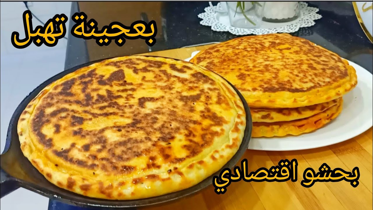 ☑️كي نحصل نديرها غير هي📢📢📢 لي مسلكتني بعجينة مقرمشة وخفيفة و بزاااف بنينة