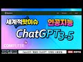 스마트폰으로 하는 챗GPT🥤OpenAI사 정식 버전