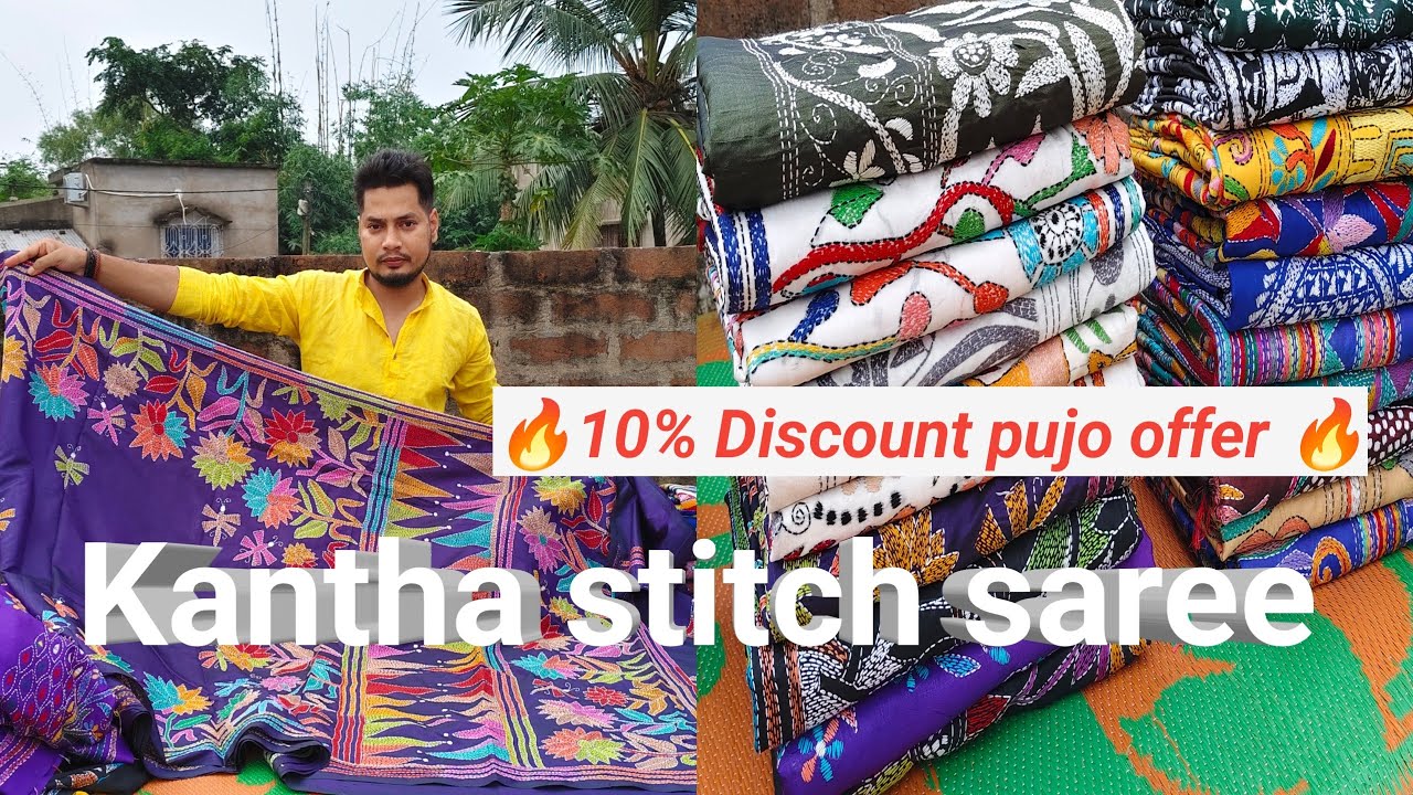 Kantha stitch saree wholesalers in bolpur shantiniketan | kantha stitch manufacturers #fashion 