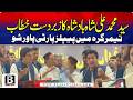 تیمرگرہ ۔پاکستان پیپلز پارٹی کی صوبائی صدر سید محمد علی شاہ بادشاہ کا کنونشن سے خطاب