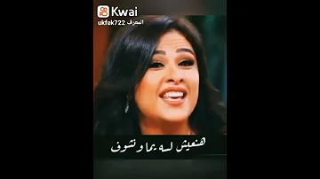 هنعيش 
