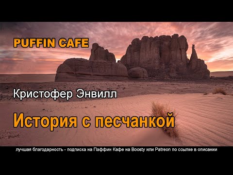 Behind the Sandrat Hoax 1968 аудиокнига фантастика будущее колонизация планет