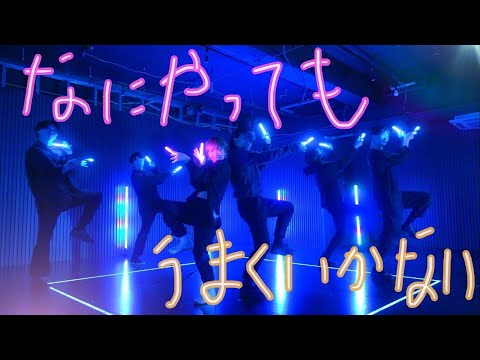 【ヲタ芸】なにやってもうまくいかない【ゼロ打ち】