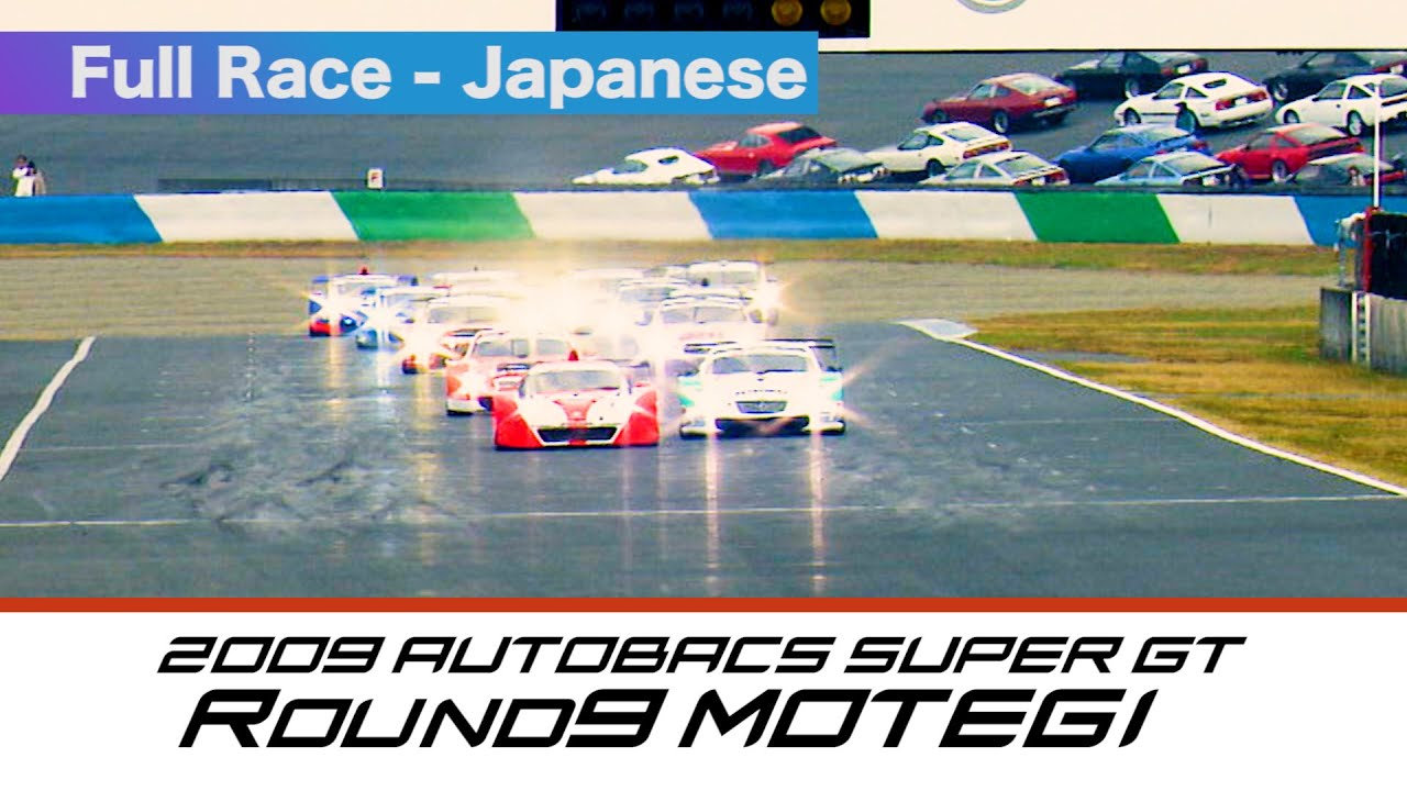 2009 AUTOBACS SUPER GT Round9 MOTEGI Full Race 日本語実況