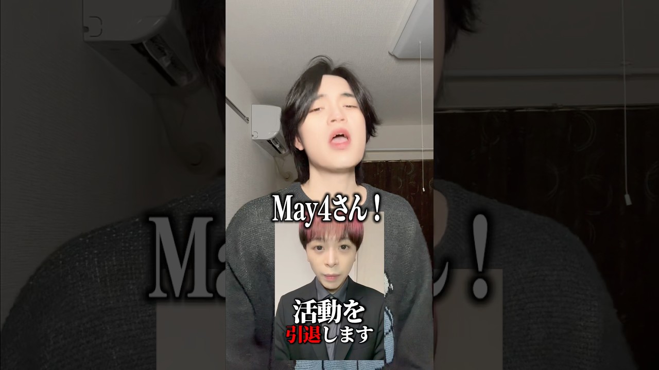 メイフォーさん引退...？ガミックスもデスドル...？　#メイフォー　#ガミックス