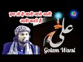          ll new qawwali ll 2024 l ghulam warsi qawwal