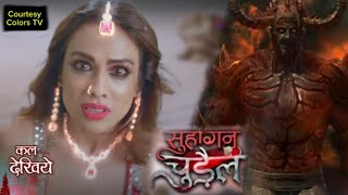 Suhagan Chudail - Episode 54 - Next Episode - Nishigandha Karegi Moksh Ki Rakshaa - Khans Hd Tv
